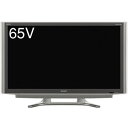 シャープ65V型デジタルハイビジョン液晶テレビ LC-65GX5★5000円以上のお買い物で送料無料！（一部地域外）