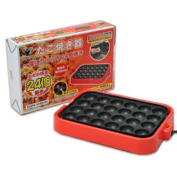 ヤマゼン【SALE】たこ焼き機（お手入れ簡単！着脱式） SOPX-1180★1度に24個【SOPX1180】5250円以上のお買い物で送料無料！（一部地域外）