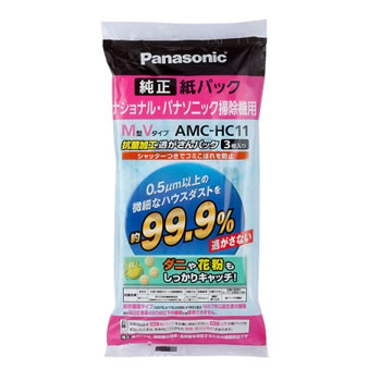 パナソニック【逃がさんパック】掃除機交換用紙パック　AMC-HC11★3枚入り【AMCHC11】