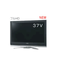 東芝 37V型デジタルハイビジョン液晶テレビ REGZA(レグザ) 37Z2000
