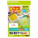 エレコム【ELECOM】さくさくラベルクッキリEDT-TI12★【EDTTI12】