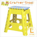 東谷【Crafter Stool】クラフタースツール サイズL　BLC-312YE(イエロー)★ROOM ESSENCE【BLC312】