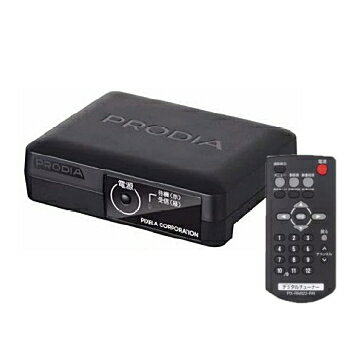 ピクセラ【品薄地デジチューナー入荷！】PRODIA地上デジタルチューナー PRD-BT102-PA1★【BT102PA1】