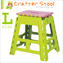 東谷【Crafter Stool】クラフタースツール サイズL　BLC-312GR(グリーン)★ROOM ESSENCE【BLC312】