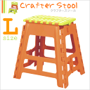 東谷【Crafter Stool】クラフタースツール サイズL　BLC-312OR(オレンジ)★ROOM ESSENCE【BLC312】