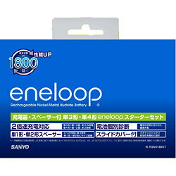 サンヨー【eneloop】電池/スペーサー付2倍速対応充電器スターターセット N-TGN016BST★【NTGN016BST】