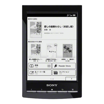 ソニー【台数限定】Reader 3G+Wi-Fiモデル PRS-G1-B（ブラック）★【PRSG1】