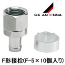 DXAei Aei 5C-2VpF`ڐ(F-5~10) F-5-10-SET  F510SET 