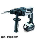 マキタ【makita】18V充電式ハンマードリル(白)本体・ケースのみ HR165DZKW★【HR165DZK】