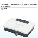 DXアンテナ【給電機能付IPカメラアダプター】同軸モデム マスター親機 EOCP10M1★【POE対応】