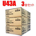 DXアンテナ【3台セット】UHF帯用ブースター3台セット U43A-3SET★ 【BU433D1のWEB専用モデル】