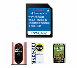 シャープ【独語辞書カード】コンテンツカードPW-CA02★オプション品【PWCA02】