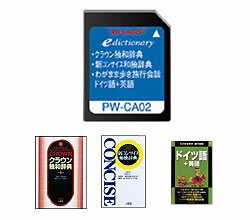 シャープ【独語辞書カード】コンテンツカードPW-CA02★オプション品【PWCA02】5250円以上のお買い物で送料無料！（一部地域外）