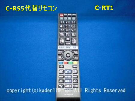 HITACHI/日立テレビ用リモコン【C-RS5代用】 (L22-HP05B-201)...:kaden119-parts-store:10000014