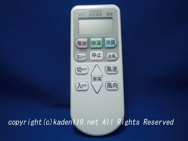 HITACHI/日立エアコンリモコン【RAR-4Z3】...:kaden119-parts-store:10000164