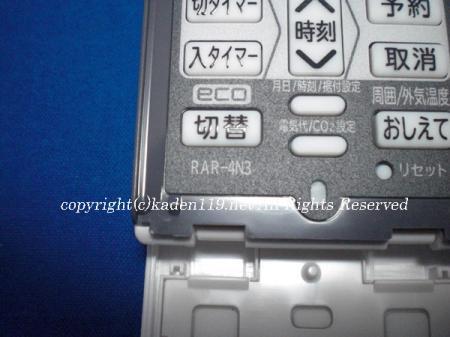 HITACHI/日立エアコンリモコン【RAR-4N3】(RAS-JT22AE8 006)...:kaden119-parts-store:10000280