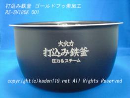 HITACHI/日立【炊飯器】内釜RZ-SV180K 001...:kaden119-parts-store:10000135