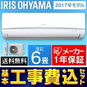 【設置工事費込み】エアコン 6畳 IRA-2201R送料無料...