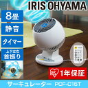 【あす楽】メーカー1年保証 アイリスオーヤマ 15cm 3枚...