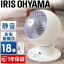 【あす楽】サーキュレーター 18畳 ボール型左右首振り ホワ...