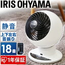 【あす楽】サーキュレーター 18畳 PCF-SC15T強力コ...