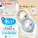 【送料無料】efeel〔エフィール〕サーキュレータ