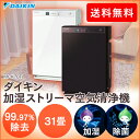 【3000円OFFクーポン発行中★クーポン利用で36,800円】ダイキン 加湿空気清浄機 加湿ストリーマ空気清浄機 MCK70T MCK-70T送料無料 空気清浄 空気清浄機 加湿空気清浄器 空気清浄機 空気清浄器 加湿機 加湿器 3.6L 花粉 ダニ カビ 浮遊菌 DAIKIN【D】