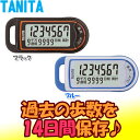 TANITA〔タニタ〕 3Dセンサー搭載歩数計FB-732 ...