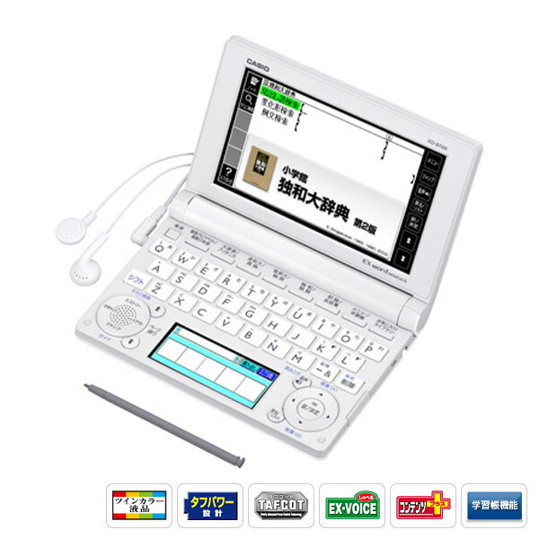 【送料無料】カシオ電子辞書EX-word　ドイツ語モデル　XD-B7100 (72コンテンツ）【TC】【e-netshop】