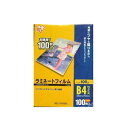 【あす楽】【100枚入】ラミネートフィルム(通常タイプ)B4...