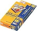 【あす楽】 【100枚入】ラミネートフィルム(通常タイプ)名...