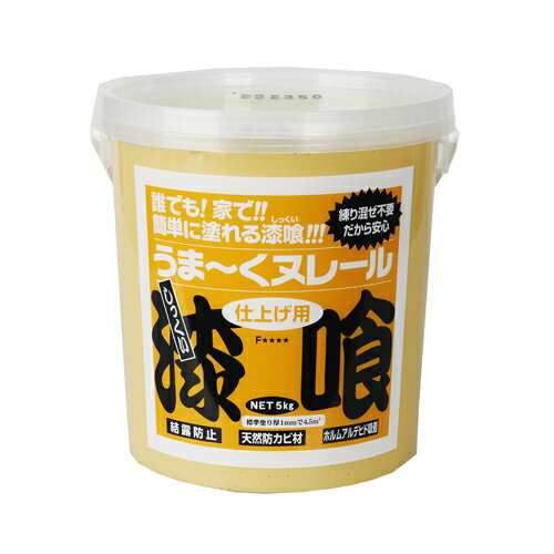 【KS】日本プラスター うま〜くヌレール 5kg 黄色【D】