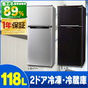 冷蔵庫 2ドア送料無料 冷凍冷蔵庫 118L 冷蔵庫 一人暮...