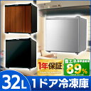 冷凍庫 1ドア 32L送料無料 冷凍庫 小型 冷凍庫 一人暮...