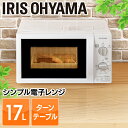 【あす楽】電子レンジ ターンテーブル IMB-T174-5・...