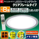 LEDシーリング 5.0シリーズ CL8DL-5.