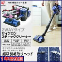 「数量限定」アイリスオーヤマ アイリス 超吸引毛取りヘッド サイクロン スティッククリーナー ESC-55K送料無料 レッド・シルバー・ブルー・ピンク 掃除機 サイクロン掃除機 アイリス スティック型掃除機 サイクロン式掃除機 ハンディ 清掃 花粉対策 新生活