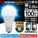 LED電球 E26 100W 広配光 昼白色 LDA14N-G・電球色 LDA14L-G アイリスオーヤマ送料無料 led電球 led 電球 E26口金 一般電球 アイリス 省エネ 照明 ランプ LEDランプ ledランプ 明るい 節電 節約 白熱電球からの交換に! 業務用【●10】