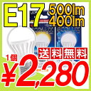 エコルクスLED電球(プラスチックボディ)E17小形電球タイプ（60W相当）　LDA5L-H-E17-V2・LDA5N-H-E17-V2昼白色・電球色48H限定！！3,000円以上で送料無料♪　7/15 am9:59まで