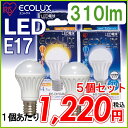 ≪同色5個セット≫アイリスオーヤマ　LED電球　【E17口金】小形電球タイプ昼白色相当（310lm）LDA4N-H-E17-V2・電球色相当（240lm）LDA4L-H-E17-V2〔ECOLUX エコルクス LEDライト 節電〕【e-netshop】