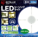 LEDシーリングライト〔8畳用〕アウトレット在庫処分品/4段階調光/メーカー1年保証付き/LDHCL3560N-EF1(?8畳対応/4分割/3500lm/調光)《アイリスオーヤマエコルクスシーリングライト》【RCP】【10P02jun13】【0801ap_ho】【10】