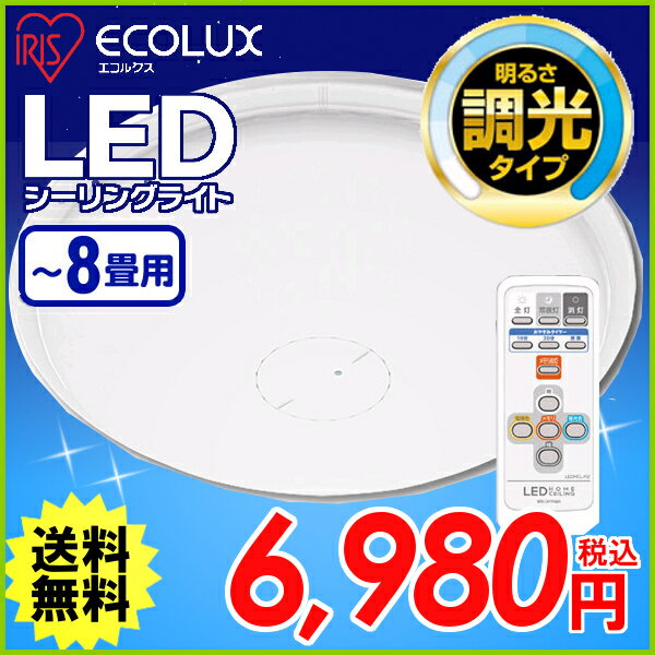 リモコン付LEDシーリングライト CL8N-E1P3段階調光機能付！(〜8畳対応/一体型/3800lm/調光)〔 LEDライト 新生活〕KDYS全品ポイント10倍!!さらにエントリーでポイント最大82倍！1,000円以上送料無料！11/7 1：59まで！