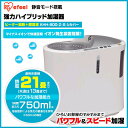 efeel(エフィール)強力ハイブリッド加湿器(イオン付)KHH-800Z-Sサーキュレーター(ファン)搭載!〔アイリスオーヤマ KHH800Z 加湿機 風邪予防 乾燥 ハイブリット式〕【2012暖房】【RCP】【enetshop0227-B2】【10P06may13】
