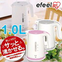 【夏休み特価 〜8/17 am9:59まで】アイリスオーヤマ　efeel（エフィール）電気ケトル EDK-1000K ホワイト/グレー・ホワイト/ピンク【送料無料】〔激安〕【e-netshop】