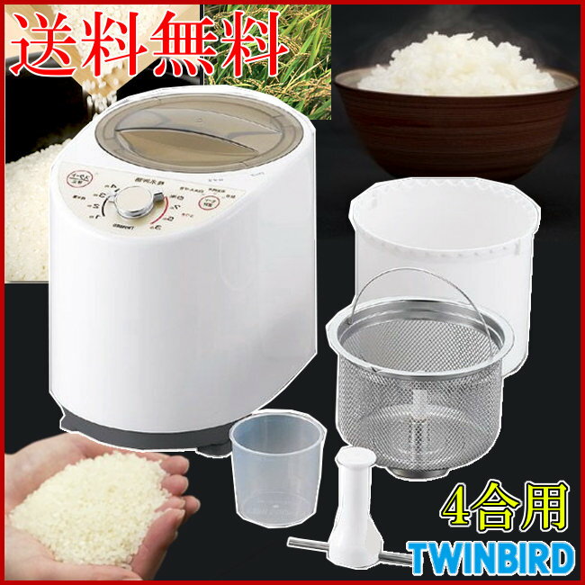 新コンパクト精米機[精米器/家庭用]ツインバード〔TWINBIRD〕　4合用　精米御膳　白　MR-E500W【D】【e-netshop】