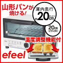 ≪レビューを書いて送料無料≫efeel(エフィール)オーブントースターEOT-100K(温度調整機能付き) ホワイト【アイリスオーヤマ】【201305ap_ho】【RCP】