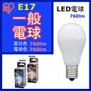 【あす楽対応】【E17口金】アイリスオーヤマ LE