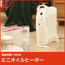 【あす楽対応】ミニオイルヒーター POH-505K-W送料無料 オイルヒーター ヒーター 暖房 ミニ コンパクト 5枚フィン ミニオイルヒーター ヒーター オイルヒーターミニ あったか 冬 アイリスオーヤマ【D】