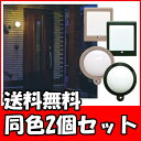 アイリスオーヤマ 【お買い得!同色同型2個セット】電池式ガーデンセンサーライトZSL-MK(丸型)・ZSL-KK(角型)ブラック/グレー壁掛け型!人を感知して光ります。防犯に効果アリ!