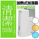 【期間限定特価】efeel〔エフィール〕アロマトレー付き!加熱式加湿器 SHM-100T〔加湿機・コンパクト加湿器・スリム型〕【アイリスオーヤマ】【0628ap_ho】【RCP】【2】